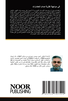 Paperback في مواجهة نظرية صدام الحض [Arabic] Book