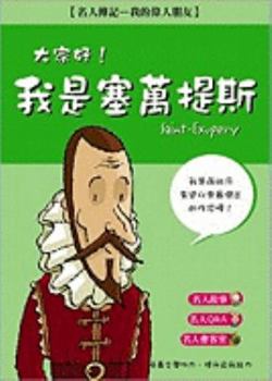 Paperback Miguel de Cervantes (Me Llamo / My Name Is) [Chinese] Book