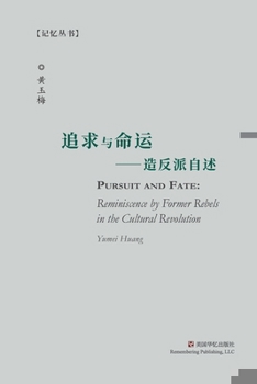 Paperback 追求与命运: 造反派自述 [Chinese] Book