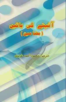 Paperback Aaine ki BaateiN: (Essays) [Urdu] Book