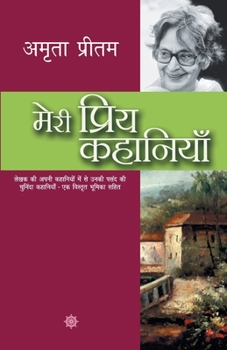 Paperback Meri Priya Kahaniyaan [Hindi] Book