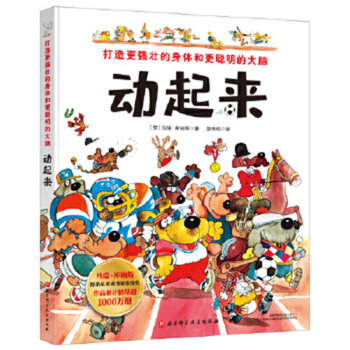 Hardcover Let's Get Moving [Chinese] Book
