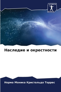 Paperback &#1053;&#1072;&#1089;&#1083;&#1077;&#1076;&#1080;&#1077; &#1080; &#1086;&#1082;&#1088;&#1077;&#1089;&#1090;&#1085;&#1086;&#1089;&#1090;&#1080; [Russian] Book