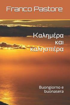 Ka??µ??a ?a? ?a??sp??a: Buongiorno e buonasera (poesia) (Italian Edition)