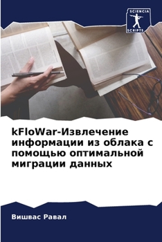 Paperback kFloWar-Извлечение информации [Russian] Book