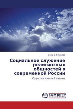 Paperback Sotsial'noe Sluzhenie Religioznykh Obshchnostey V Sovremennoy Rossii [Russian] Book