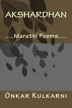 Paperback AksharDhan: Marathi Poems on Life, Love, Romance, Nature, Inspiration & Emotions.. Book