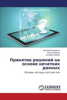 Paperback Prinyatie Resheniy Na Osnove Nechetkikh Dannykh [Russian] Book