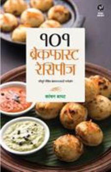 Paperback 101 Breakfast Recipes: A guide to healthy breakfast [Marathi] Book