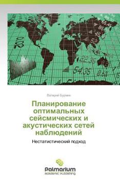 Paperback Planirovanie Optimal'nykh Seysmicheskikh I Akusticheskikh Setey Nablyudeniy [Russian] Book