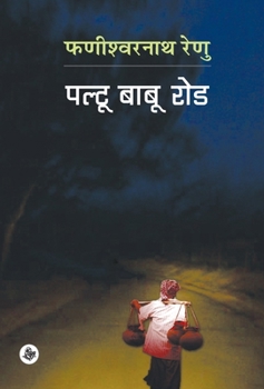Hardcover Paltu Babu Road [Hindi] Book