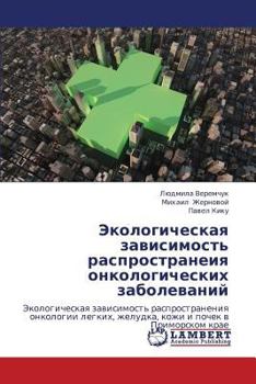 Paperback Ekologicheskaya Zavisimost' Rasprostraneiya Onkologicheskikh Zabolevaniy [Russian] Book