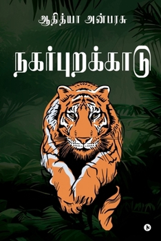 Paperback Nagarpurakkaadu [Tamil] Book