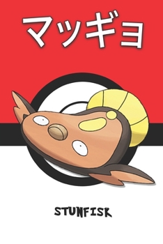 Stunfisk: ???? Maggyo Limonde Flunschlik Pokemon Notebook Blank Lined Journal