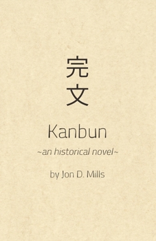 Paperback Kanbun Book