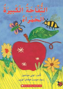 Paperback BIG RED APPLE (MY ARABIC LIBRARY) Book
