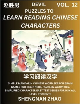 Devil Puzzles to Read Chinese Characters (Part 12) - Easy Mandarin Chinese Word Search Brain Games for Beginners, Puzzles, Activities, Simplified Char