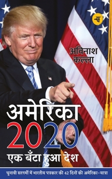 Paperback America 2020: Ek Bata Hua Desh [Hindi] Book