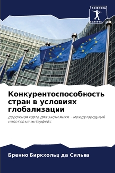 Paperback Конкурентоспособность &# [Russian] Book