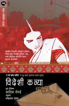 Paperback Videshi Kanya [Marathi] Book