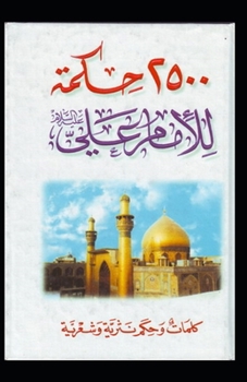 Paperback 2,500 Adages Of Imam Ali: Illustrated Edition Book