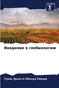 Paperback &#1042;&#1074;&#1077;&#1076;&#1077;&#1085;&#1080;&#1077; &#1074; &#1075;&#1077;&#1086;&#1073;&#1080;&#1086;&#1083;&#1086;&#1075;&#1080;&#1102; [Russian] Book