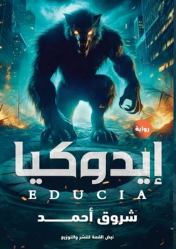 Paperback أيدوكيا [Arabic] Book