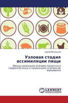 Paperback Uzlovaya Stadiya Assimilyatsii Pishchi [Russian] Book