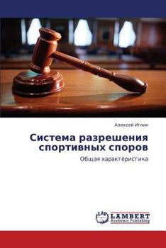 Paperback Sistema Razresheniya Sportivnykh Sporov [Russian] Book