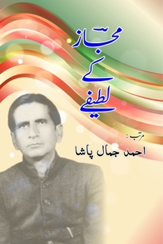 Paperback Majaz ke Lateefay: (Jokes by Majaz) [Urdu] Book