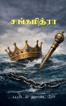 Paperback Sangamithraa [Tamil] Book
