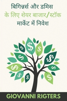 Paperback &#2348;&#2367;&#2327;&#2367;&#2344;&#2381;&#2344;&#2352;&#2381;&#2360; &#2324;&#2352; &#2337;&#2350;&#2367;&#2360; &#2325;&#2375; &#2354;&#2367;&#2319 [Hindi] Book