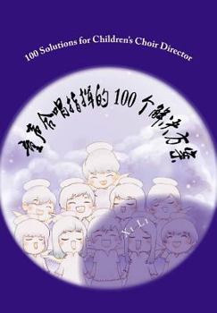 Paperback 100 Solutions for Children's Choir Director [Chinese] Book