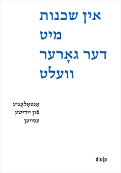 Hardcover In Shkheynes Mit Der Gorer Velt / Der Ganzen Welt Benachbart / Neighbors to All the World: Antologye Fun Yidishe Esseyen / Anthologie Jiddischer Essay [Yiddish] Book