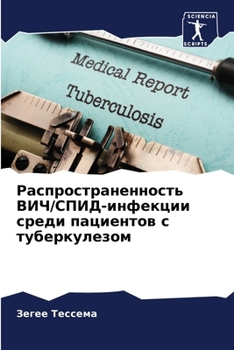 Paperback Распространенность ВИЧ/& [Russian] Book