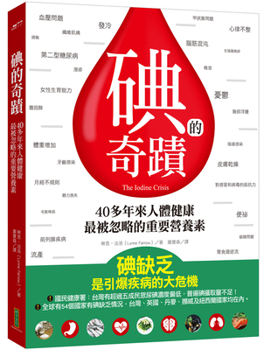 Paperback The Iodine Crisis [Chinese] Book