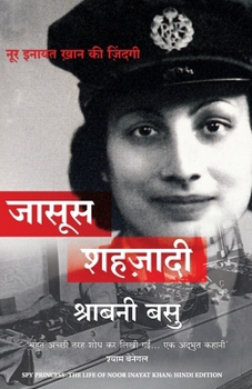 Paperback Jasoos Shahzadee (Hindi) [Hindi] Book