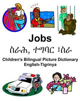 Paperback English-Tigrinya Jobs/ስራሕ, ተግባር ፣ስራ Children's Bilingual Picture Dictionary Book