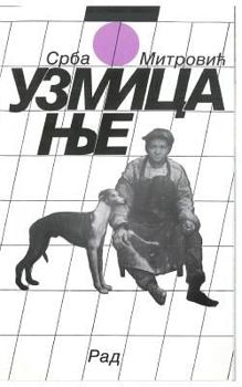 Paperback Uzmicanje [Serbian] Book