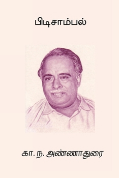 Paperback Pidi Sambal [Tamil] Book