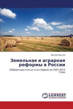 Paperback Zemel'naya I Agrarnaya Reformy V Rossii [Russian] Book