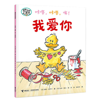 咔嗒咔嗒哞我爱你/嘻哈农场系列