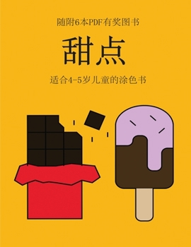 Paperback &#36866;&#21512;4-5&#23681;&#20799;&#31461;&#30340;&#28034;&#33394;&#20070; (&#29980;&#28857;): &#26412;&#20070;&#20849;&#21253;&#21547;40&#39029;&#31 [Chinese] Book