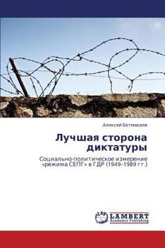 Paperback Luchshaya Storona Diktatury [Russian] Book