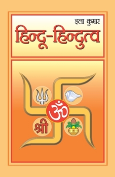 Paperback Hindu-Hindutva (हिंदू-हिंदुत्व) [Hindi] Book