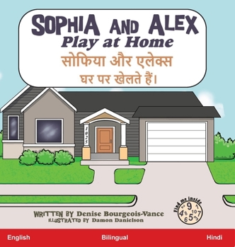 Hardcover Sophia and Alex Play at Home: &#2360;&#2379;&#2347;&#2367;&#2351;&#2366; &#2324;&#2352; &#2319;&#2354;&#2375;&#2325;&#2381;&#2360; &#2328;&#2352; &# [Hindi] Book