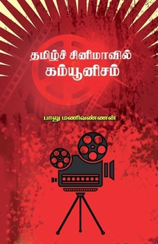 Paperback Tamil Cinemavil Communism [Tamil] Book