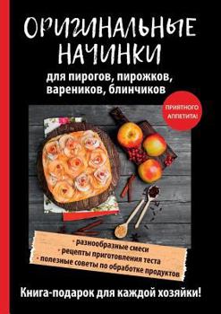 Paperback &#1054;&#1088;&#1080;&#1075;&#1080;&#1085;&#1072;&#1083;&#1100;&#1085;&#1099;&#1077; &#1085;&#1072;&#1095;&#1080;&#1085;&#1082;&#1080; &#1076;&#1083;& [Russian] Book