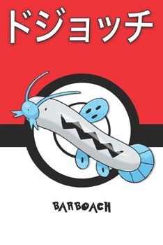 Paperback Barboach: ドジョッチ Dojocchi Barloche Schmerbe Pokemon Notebook Blank Lined Journal Book