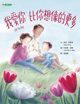 Hardcover Love You More [Chinese] Book
